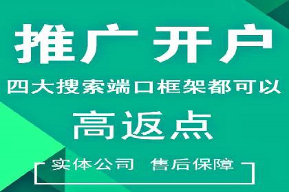 案例分享：网络推广开户如何突破瓶颈